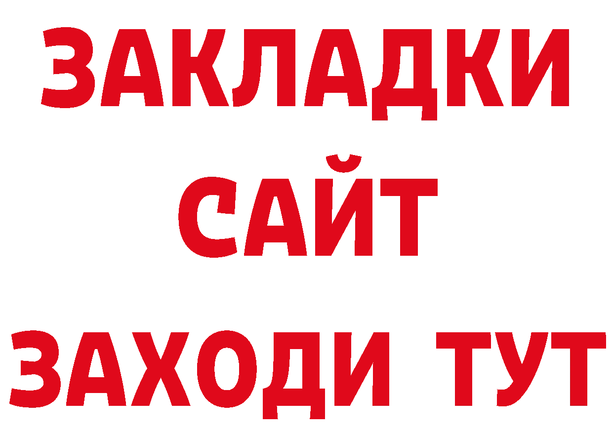 Магазин наркотиков площадка какой сайт Голицыно