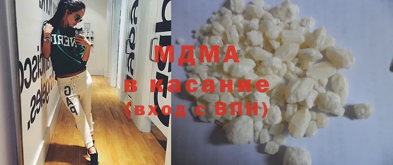 блэк спрут ССЫЛКА  Голицыно  MDMA Molly 